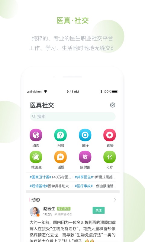 医真云科研平台截图5