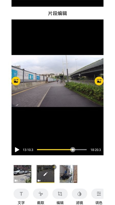 SJCAM Zone运动相机截图3