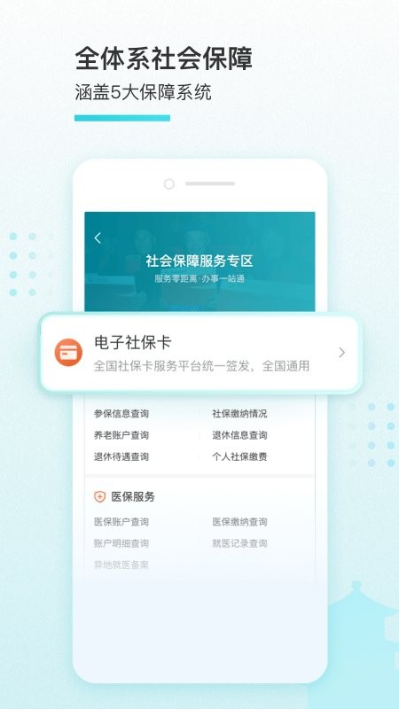 我的盐城最新版本截图3