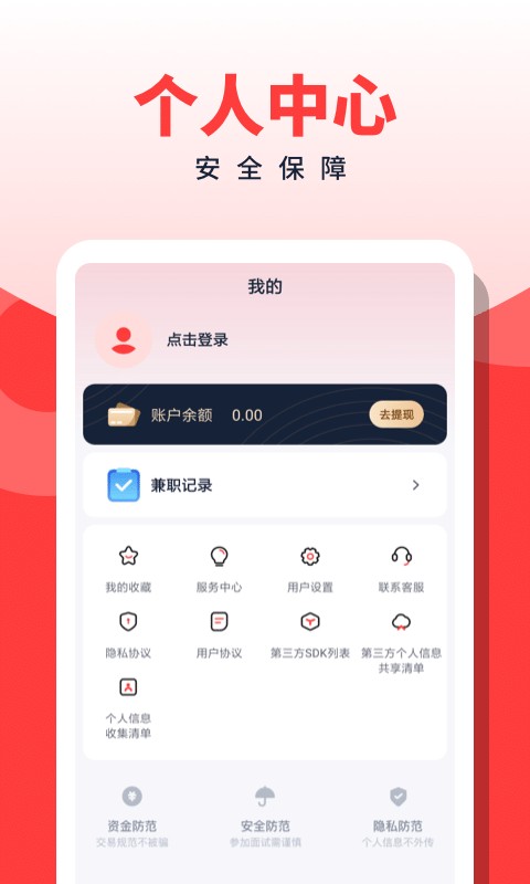 副业侠app下载