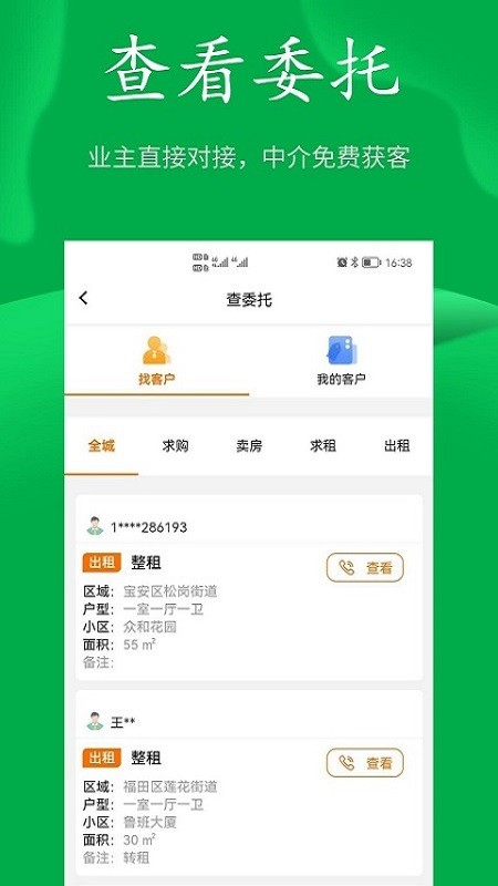房飞布软件下载