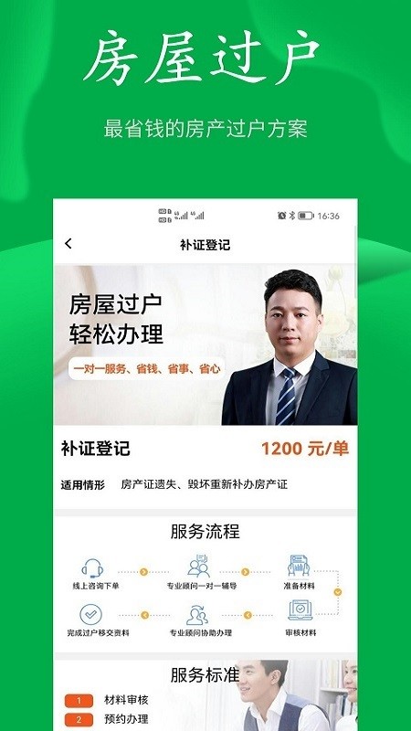 房飞布租房截图3