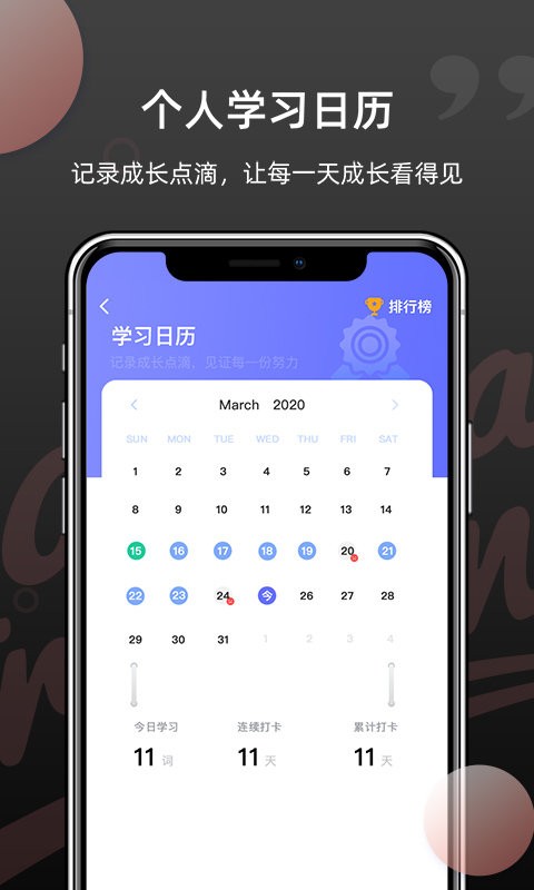 羊驼韩语单词软件截图3