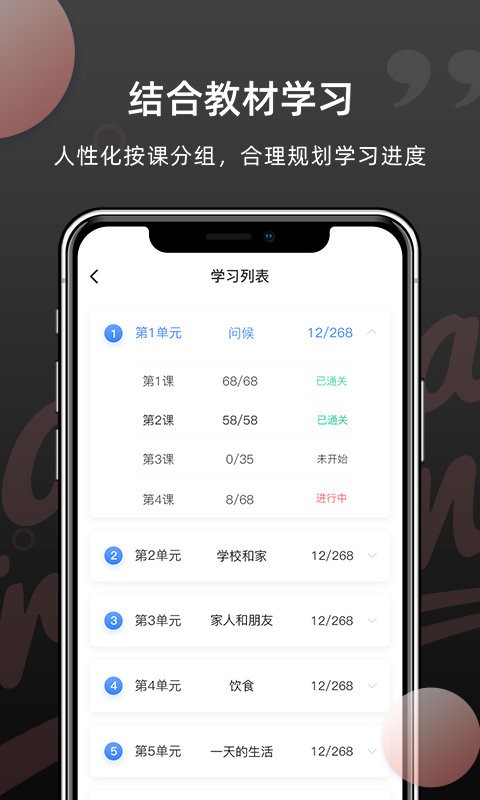 羊驼韩语单词软件截图4