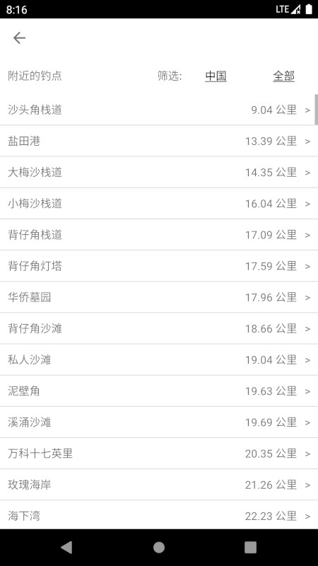 潮汐预报软件截图1