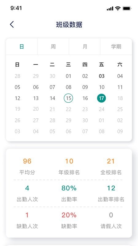 慧跑定向官方版截图2