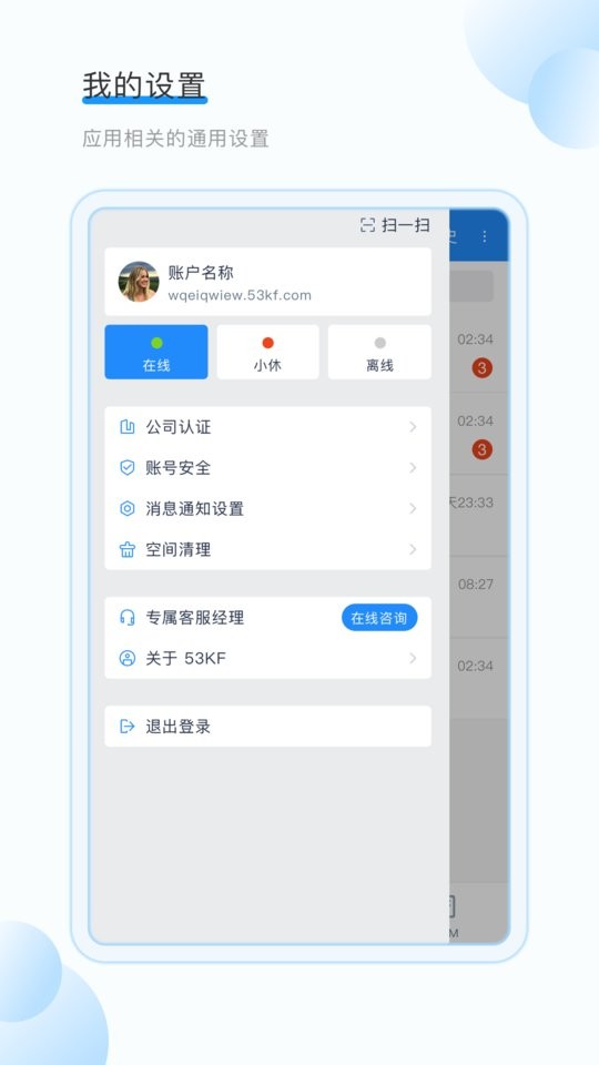 53快服app下载