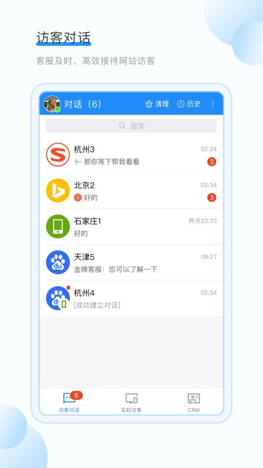 53快服手机版截图1