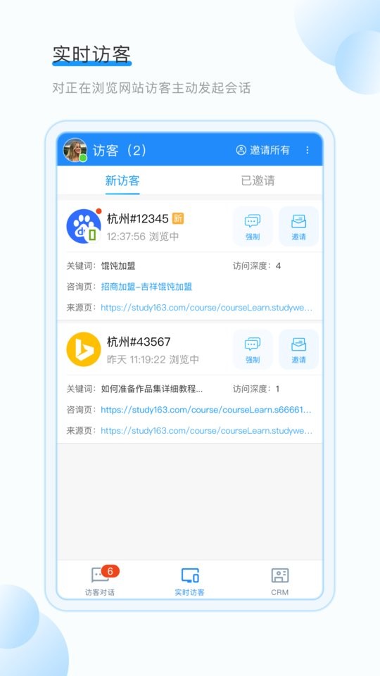 53快服手机版截图2