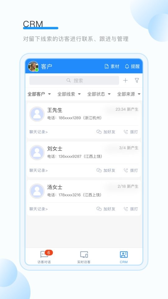 53快服手机版截图3