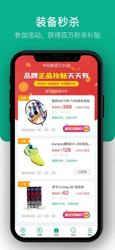 中羽联官方版截图2