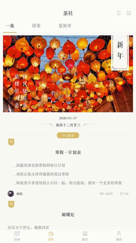 古诗词典官方版