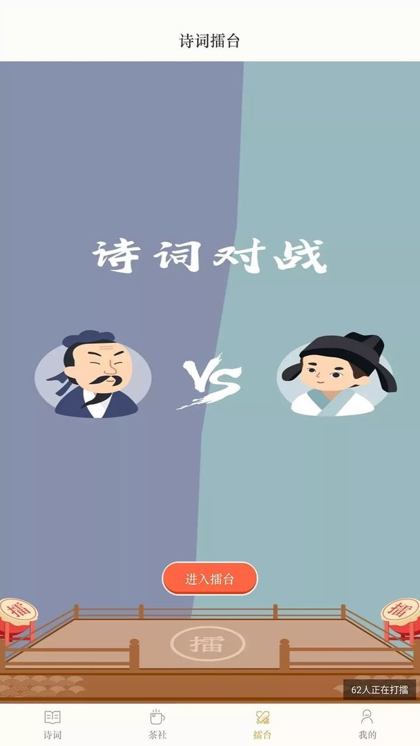 古诗词典手机版截图1