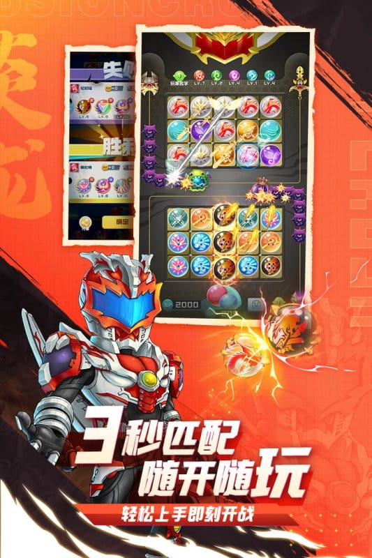 球球英雄最新版2024截图1