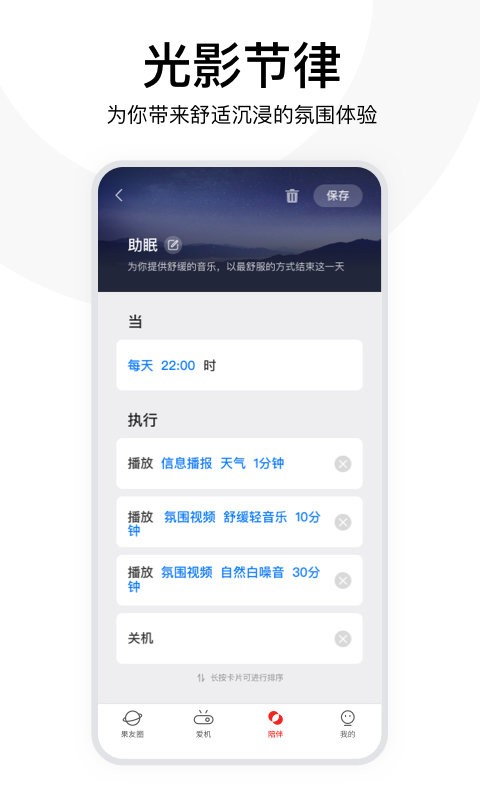 坚果控官方版截图2