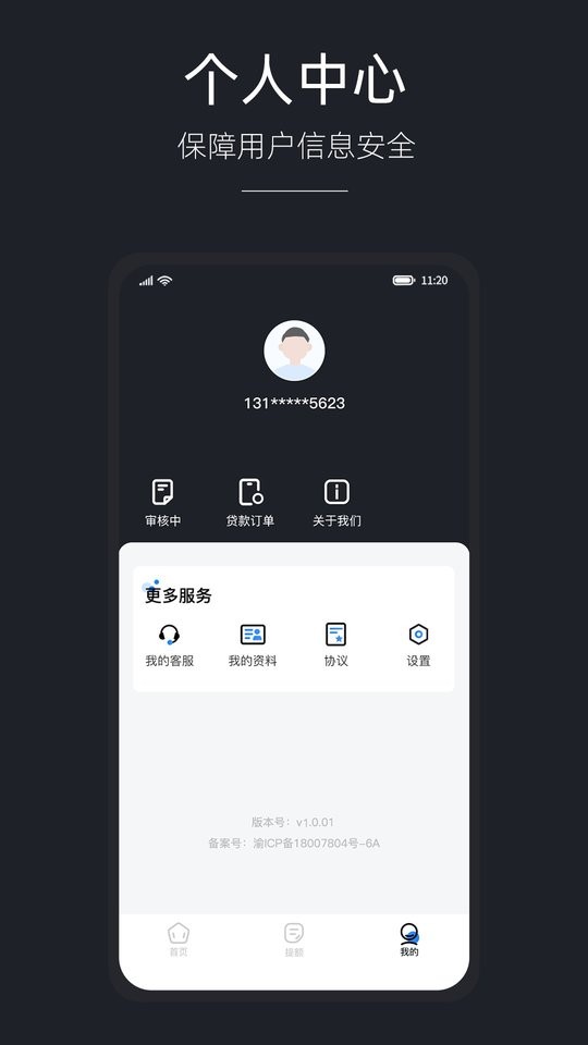 八戒金服app借款下载