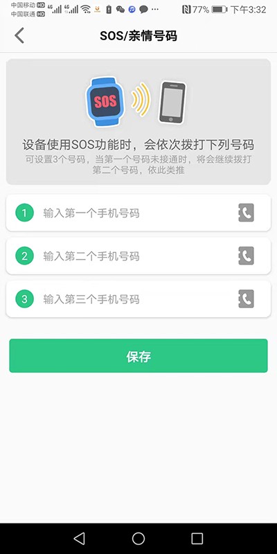 金立手表软件截图1