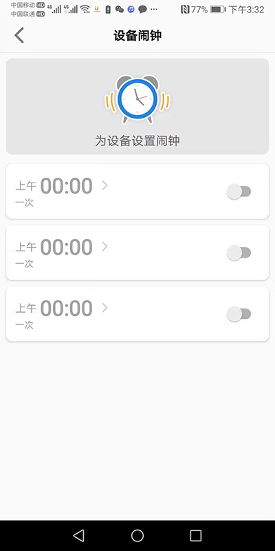 金立手表软件截图2