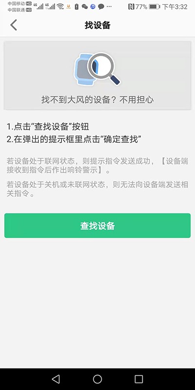 金立手表软件截图3