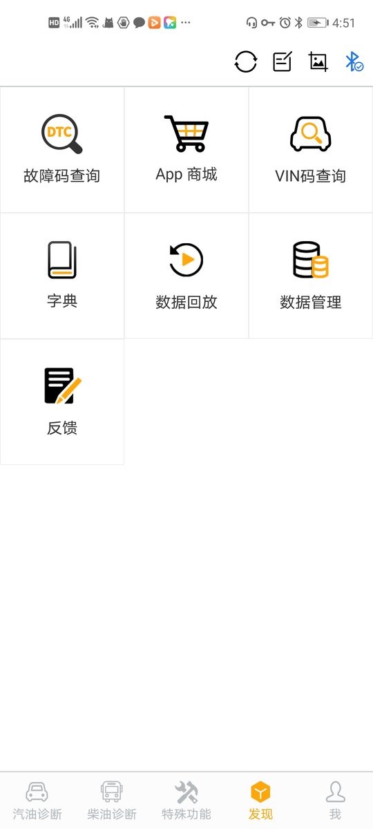 NexzDAS软件截图1
