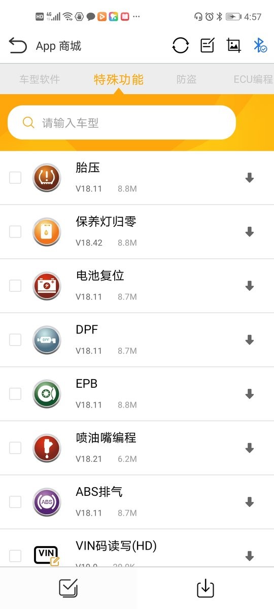 NexzDAS软件截图2