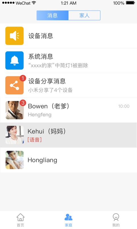小禾官方版app下载
