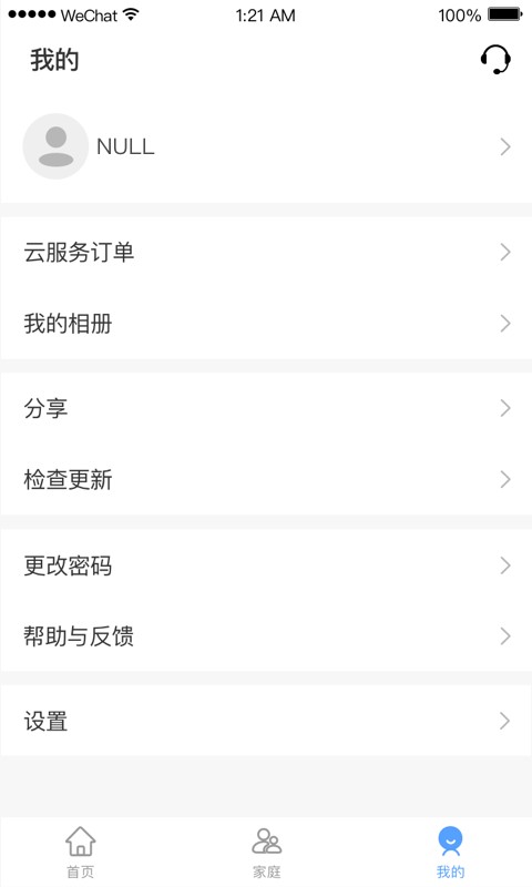 小禾客户端截图2
