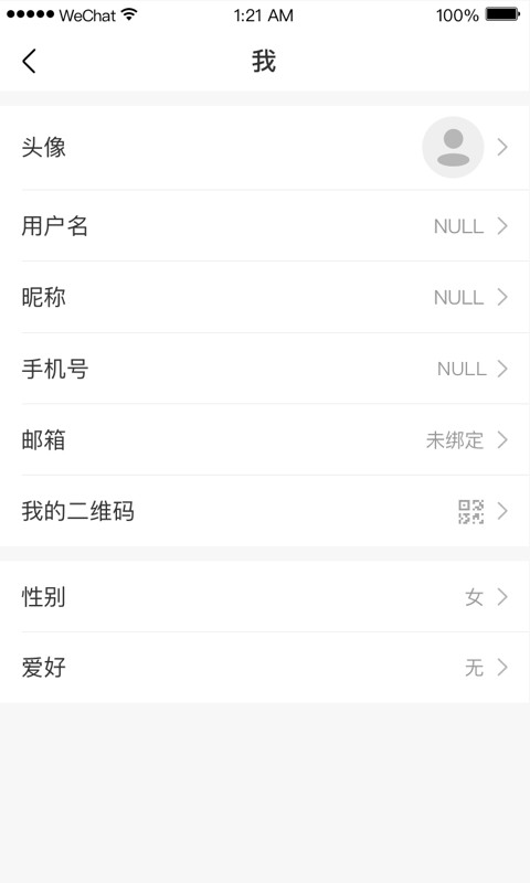 小禾客户端截图3