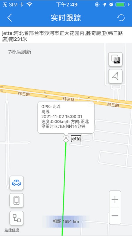 爱车生活app截图3