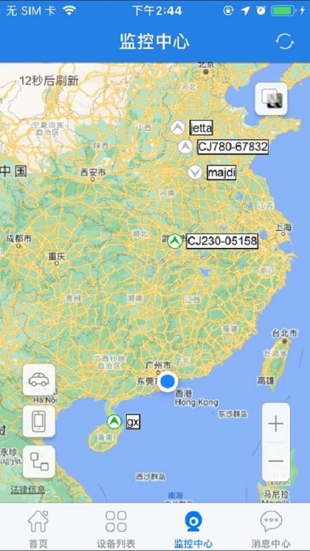爱车生活app截图4