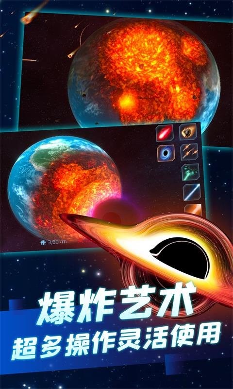 毁灭模拟器3D最新版下载