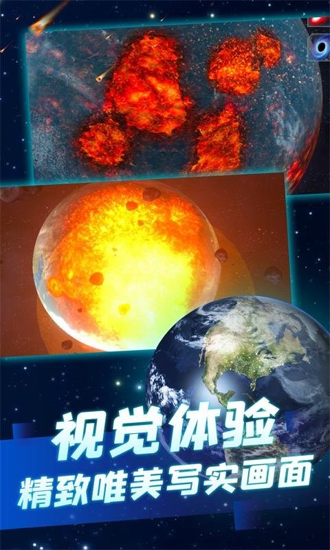 毁灭模拟器3D游戏截图2