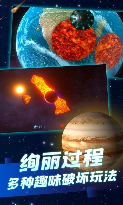 毁灭模拟器3D游戏截图3