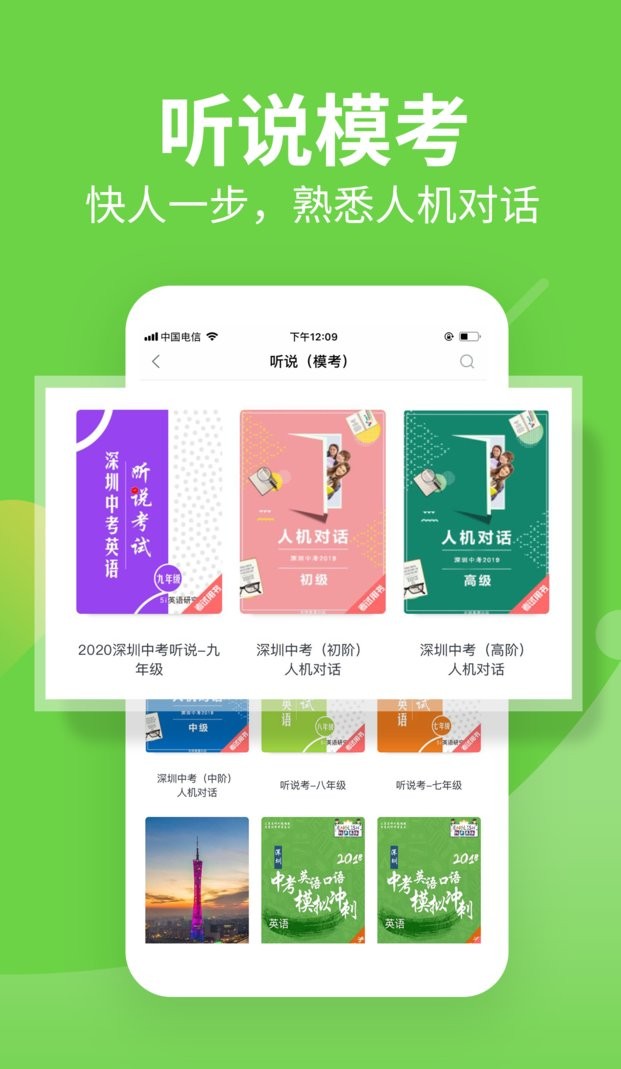 习习向上手机版截图1