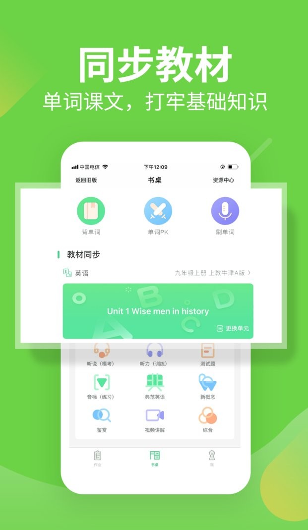 习习向上手机版截图2