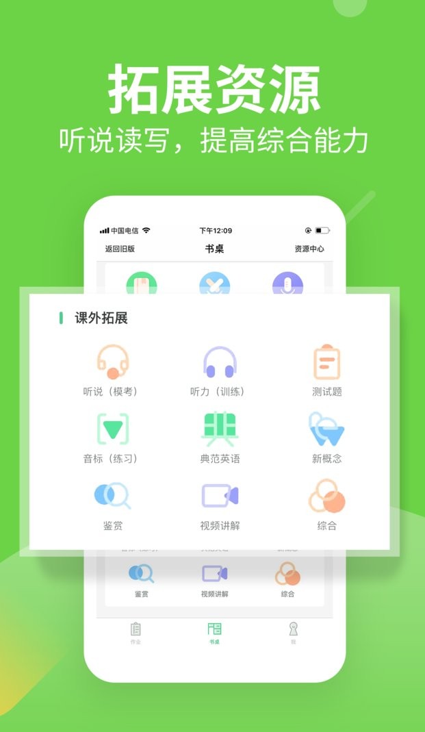 习习向上手机版截图3