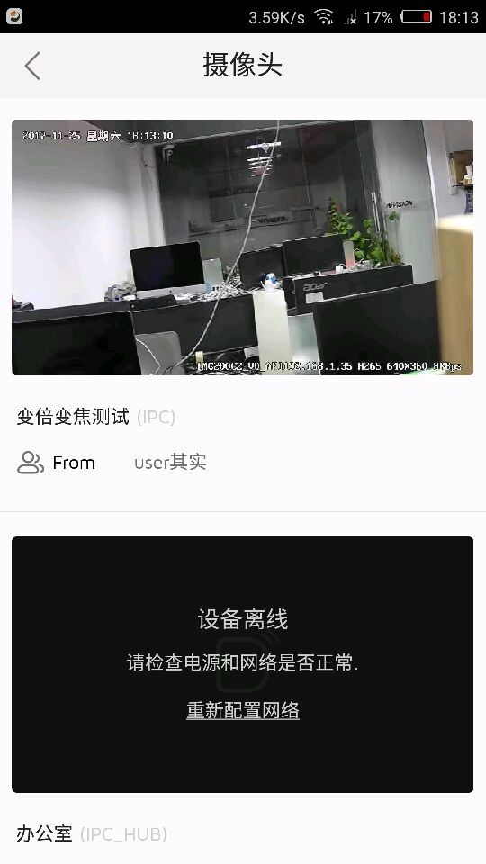 海雀摄像头app下载