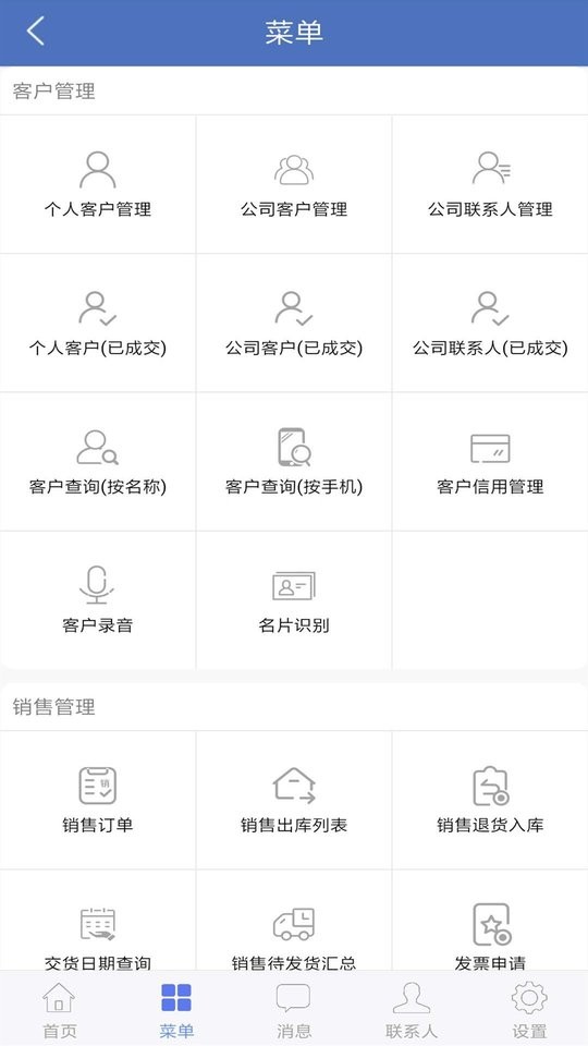 海客宝erp软件下载