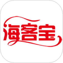 海客宝erp系统