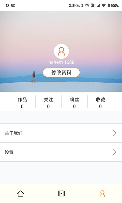 HohemPro智能跟随app截图1