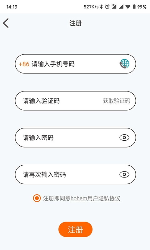 HohemPro智能跟随app截图3