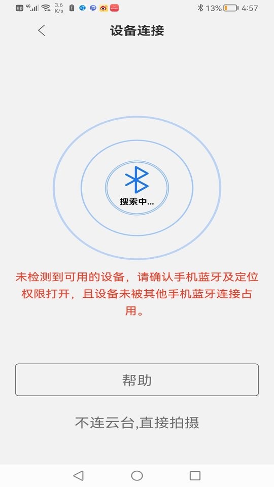 Hohem Joy软件截图4