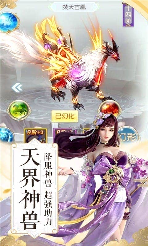 封神战