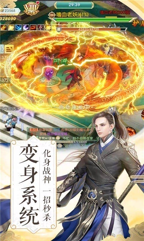 封神战游戏官方版截图1