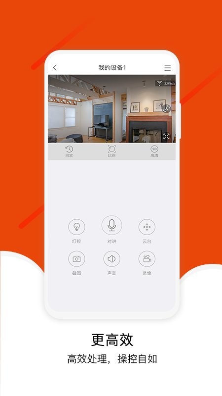 宝家物联官方版截图3