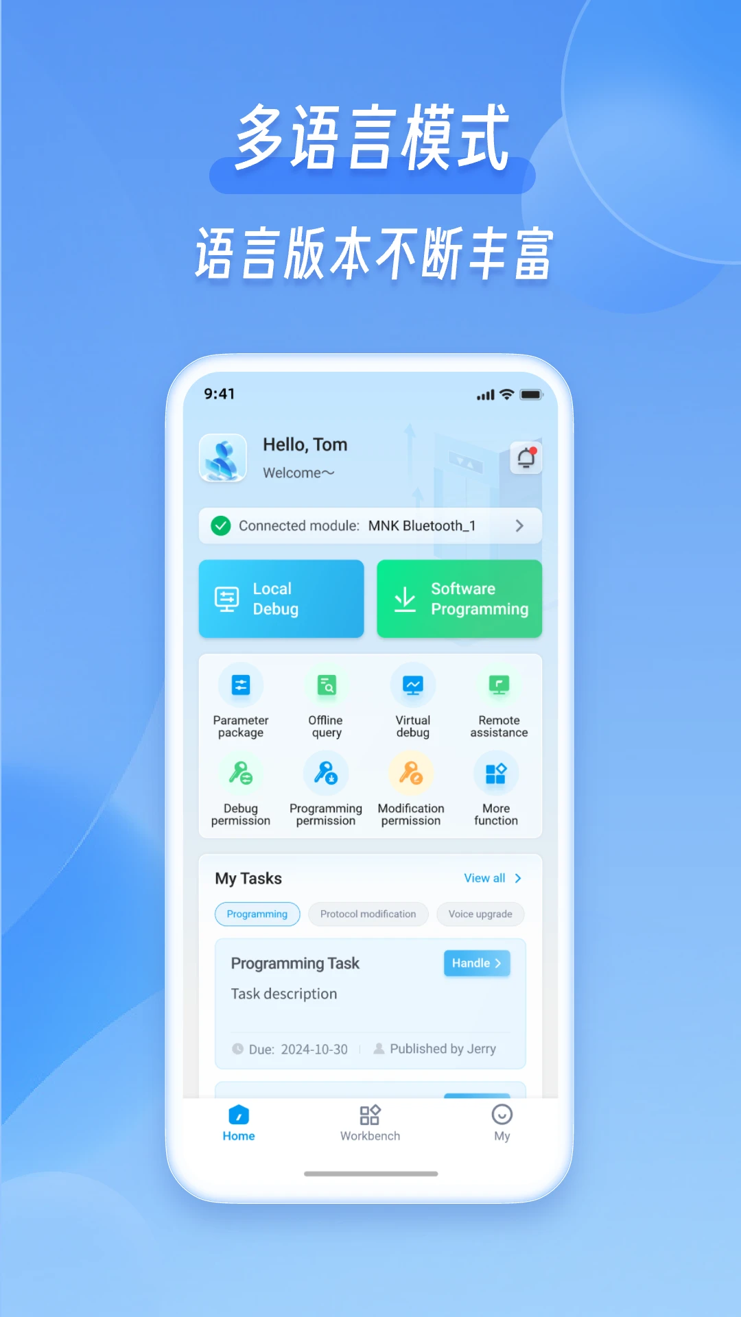掌上默宝app官方下载
