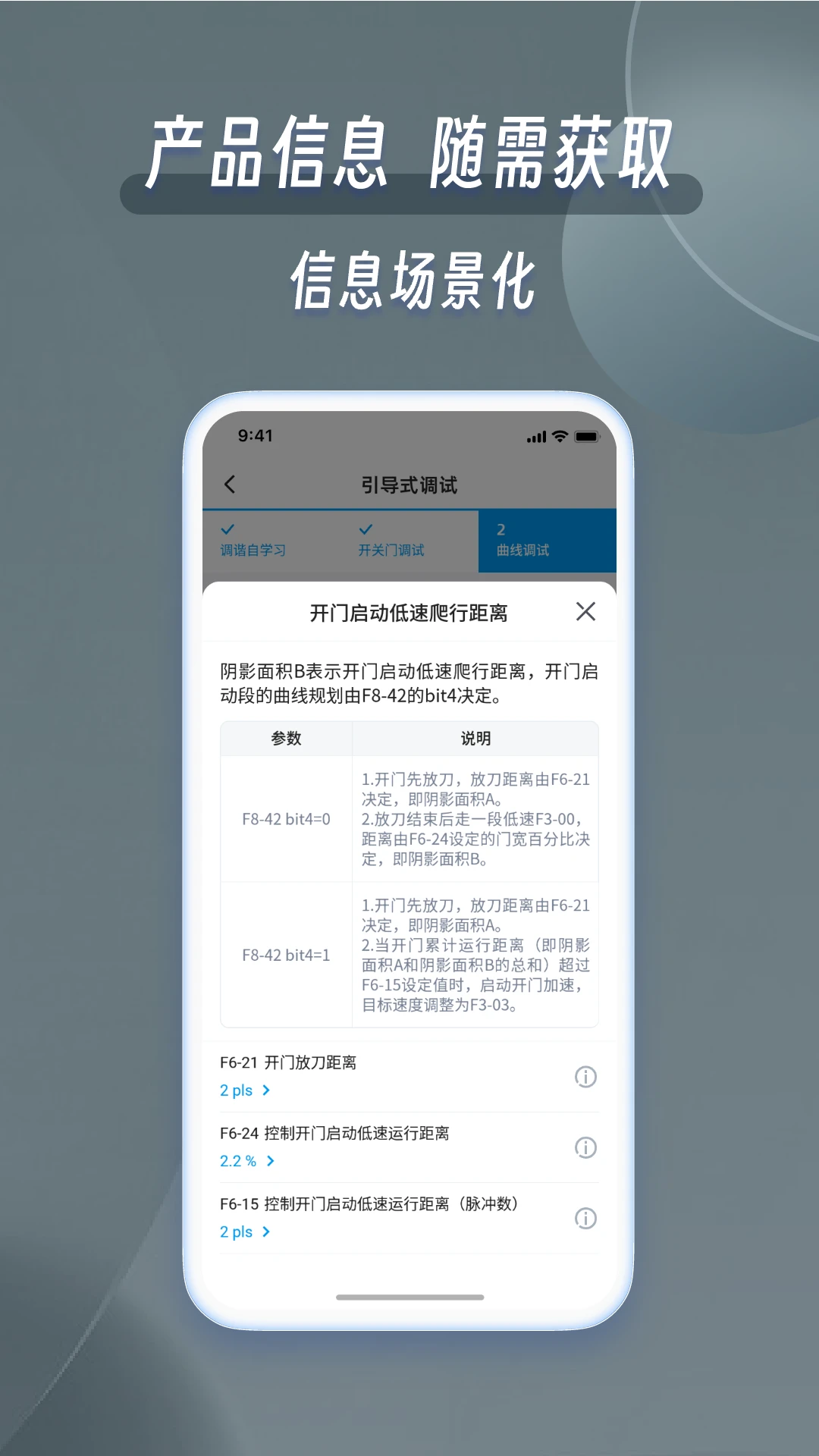 掌上默宝软件截图1