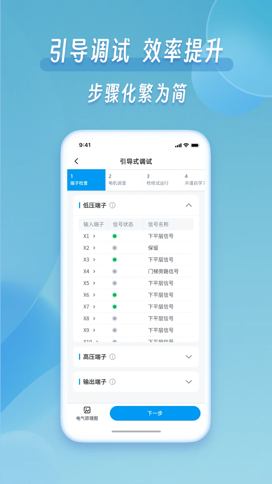 掌上默宝软件截图2