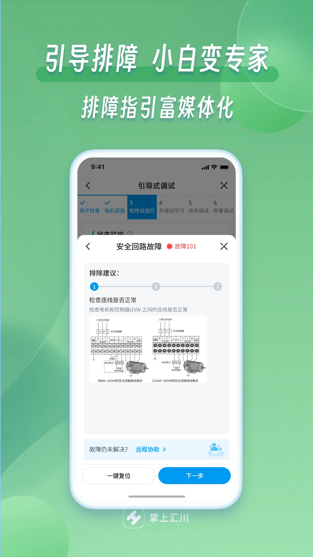掌上默宝软件截图3
