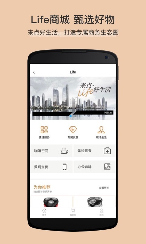 卓品智慧综合开放平台截图1